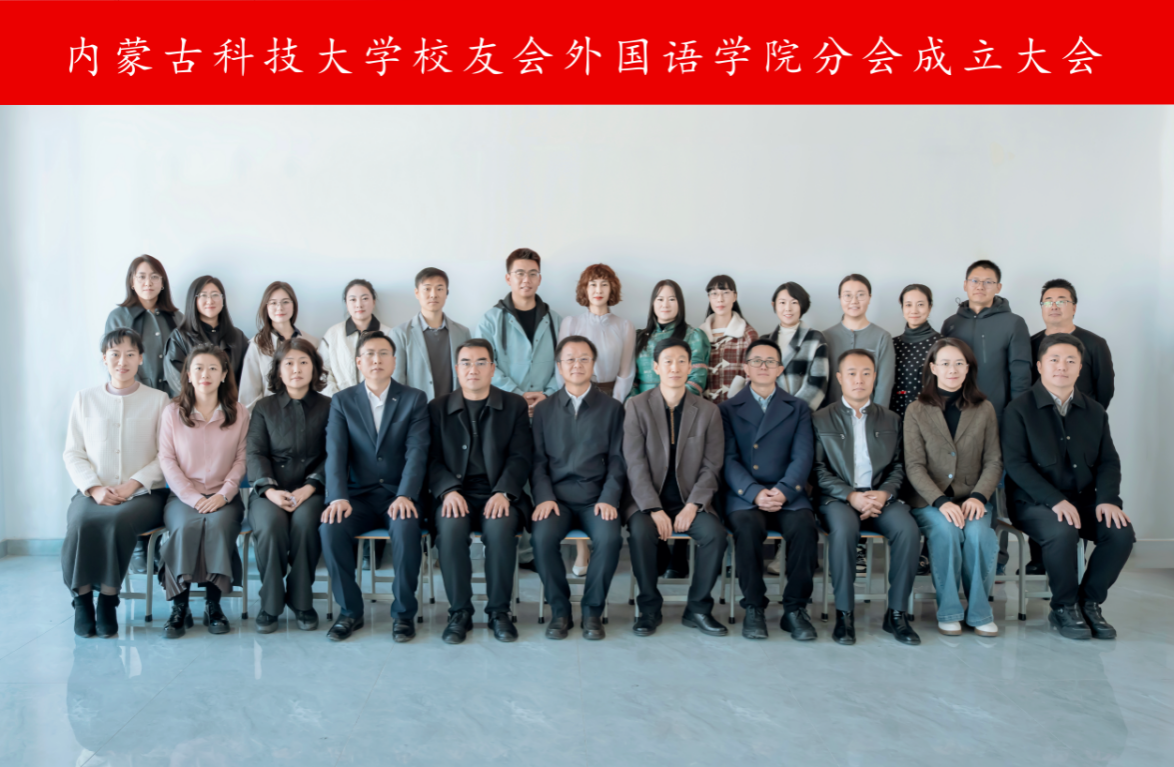 公司员工会公司分会成立大会顺利举行